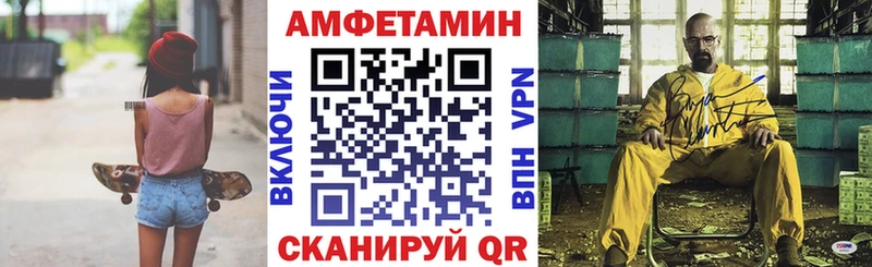 Амфетамин VHQ  где купить наркоту  Цимлянск 