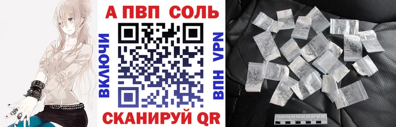 A-PVP крисы CK  наркошоп  Цимлянск 