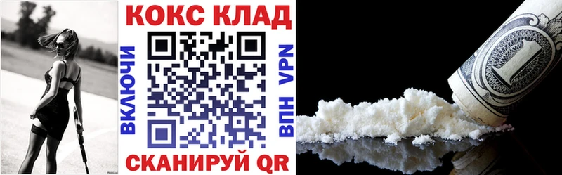 купить закладку  Цимлянск  КОКАИН Эквадор 