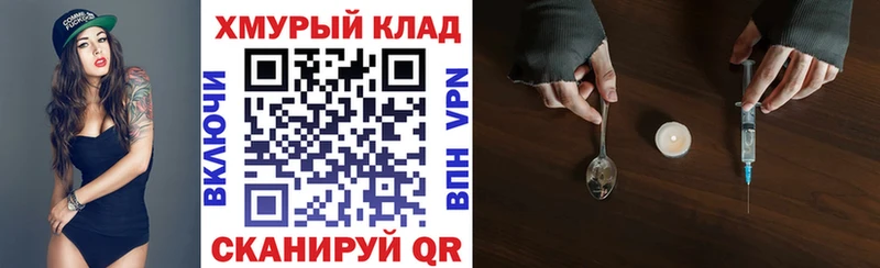 Героин белый  OMG ТОР  Цимлянск  цены  