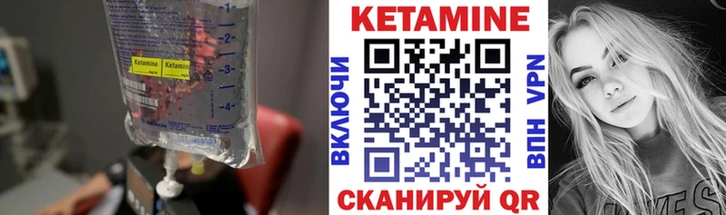 как найти закладки  Цимлянск  КЕТАМИН VHQ 