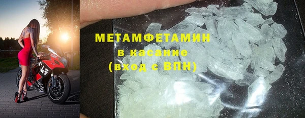 метамфетамин Беломорск