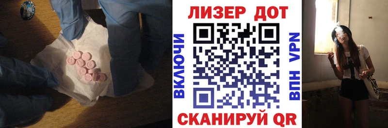 Лсд 25 экстази кислота  Цимлянск 